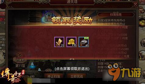 传奇世界手游金币获得途径汇总 土豪养成计划