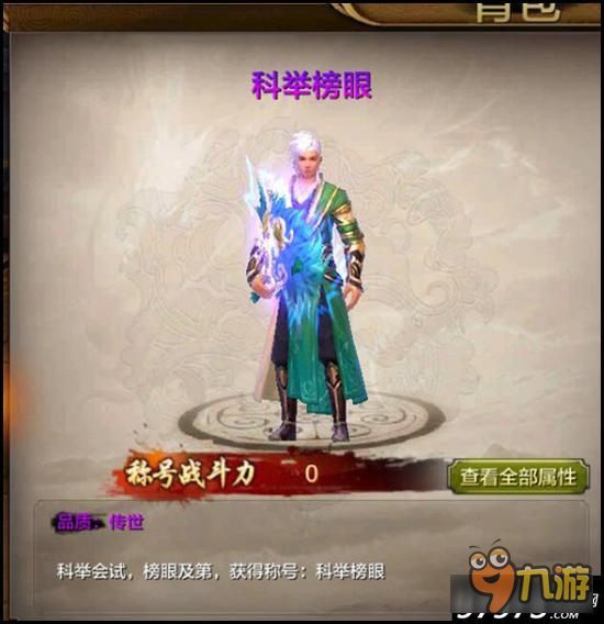 江湖侠客！天龙八部手游每日经验获取途径大全