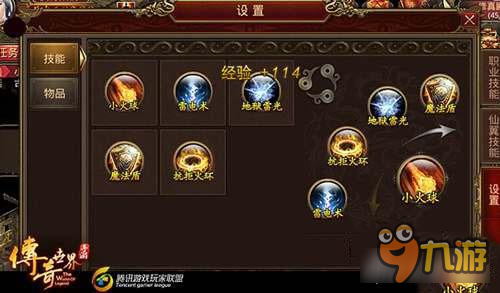 《传奇世界手游》强Boss必备 基本操作讲解