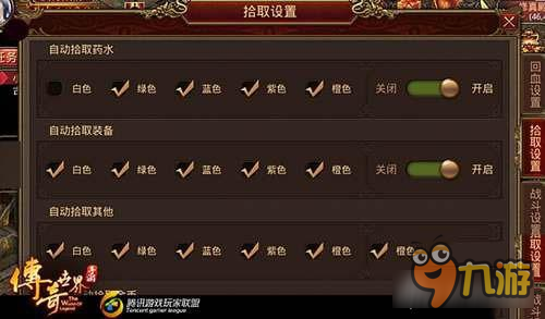 《传奇世界手游》强Boss必备 基本操作讲解