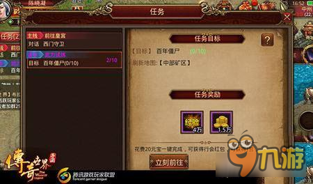 传奇世界手游王城诏令玩法 勇士训练营任务指南