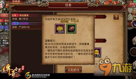 传奇世界手游王城诏令玩法 勇士训练营任务指南