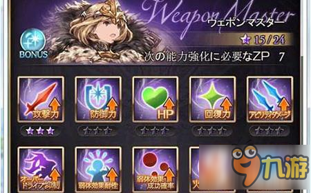 碧蓝幻想Zenith系统是怎么 Zenith系统怎么样