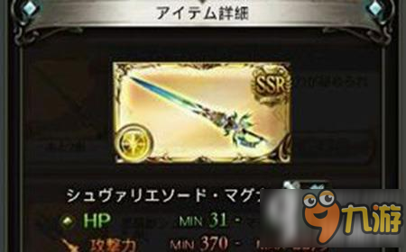 碧蓝幻想光方剑怎么样 光方剑属性解析