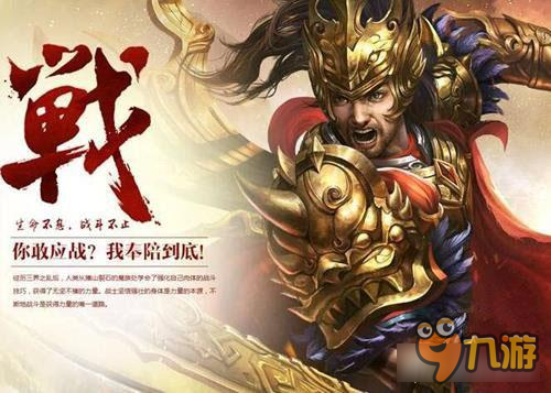 传奇世界手游3V3战队争霸赛将启 上演热血PVP