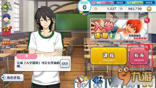 偶像梦幻祭怎么完成任务 系统任务攻略