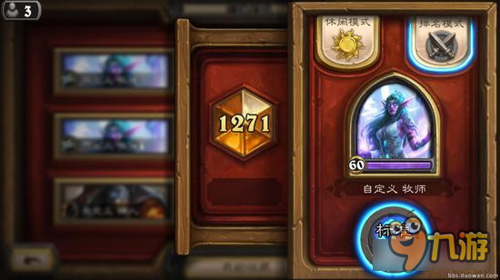 炉石传说月初速上传说 哀黄心火牧卡组推荐