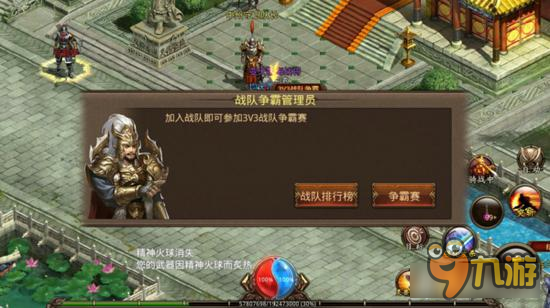 传奇世界手游争霸赛规则曝光 新赛季战起来