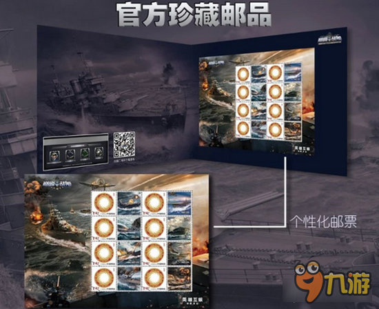 《巅峰战舰》新版本“约战模式”明日上线 黑科技邮册火爆预售中