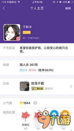 狼人杀手游拿到狼牌时也能四平八稳的玩