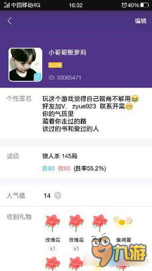 狼人杀我从接触到现在也有半年多了