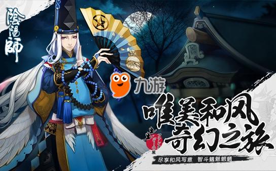 《阴阳师》神秘妖怪鼓在哪刷 阴阳师悬赏封印鼓攻略