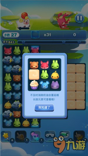 《天天爱消除》奶油蛋糕&奶油攻略