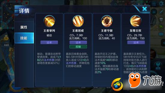 《王者荣耀》嬴政的攻速阈值介绍