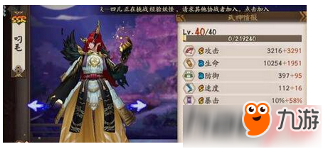 <a href=/game/yinyangshi/ target=_blank class=infotextkey>阴阳师</a>手游旧友新朋集结活动网址链接