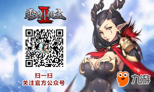 开启武侠新纪元 《雪鹰领主II》26日上架App store