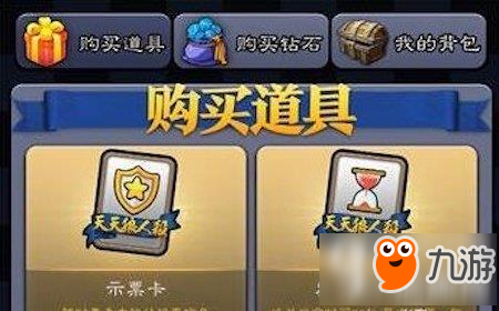 天天狼人杀怎么做身份 做身份方法详解