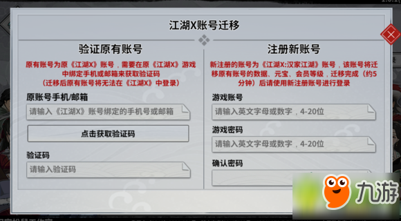 江湖x：汉家江湖如何将旧版本账号数据存档转移到新版