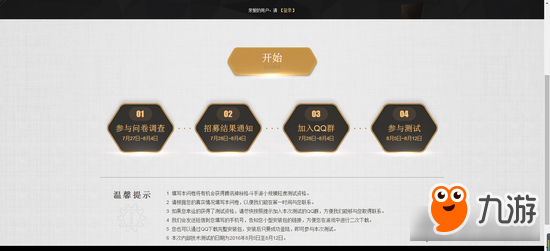 《DNF手游》开测时间是什么时候 地下城与勇