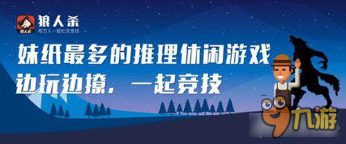 狼人杀如何才能玩得好 怎样摆正心态