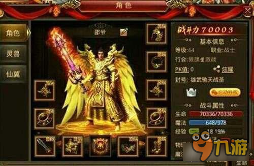 传奇世界手游顶级装备 少侠亮出你的蟠龙套