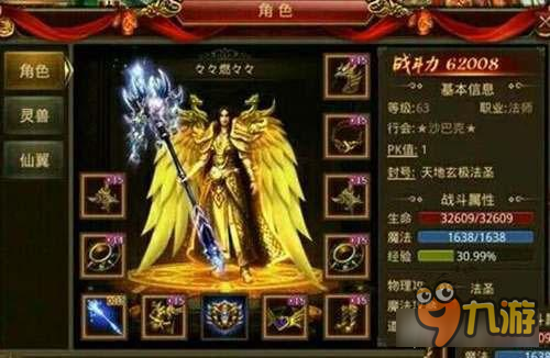 传奇世界手游顶级装备 少侠亮出你的蟠龙套