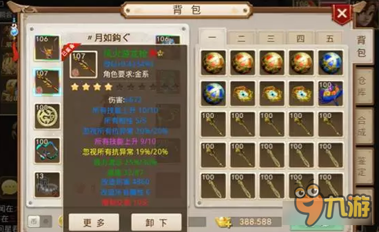 封手的追求 问道手游障碍相关属性全解析