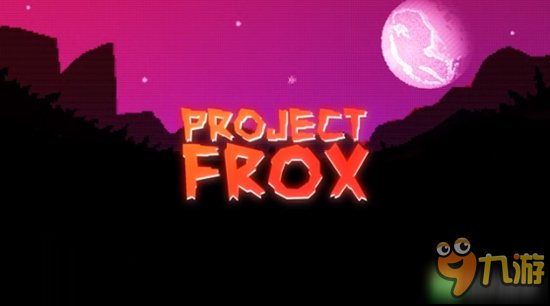 互相成为垫脚石 剪纸风新作《Project Frox》即将推出