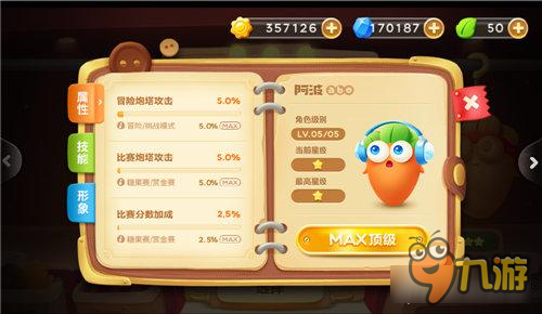 保卫萝卜3聊聊初级角色 经过了重重磨难的阿波