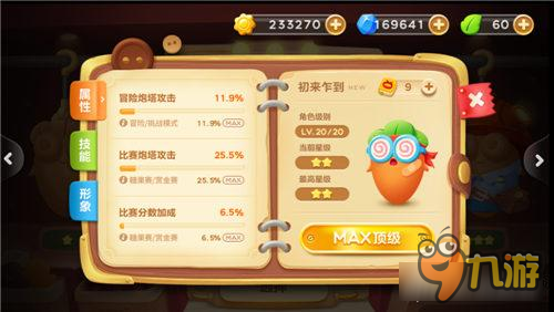 保卫萝卜3初来乍到角色技能介绍 建筑工角色技能