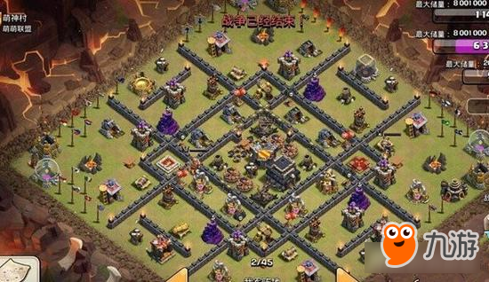 部落冲突九本部落战神阵推荐 不被打三星