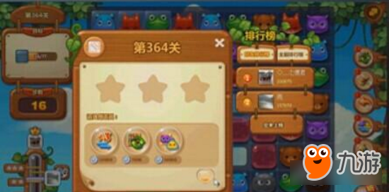 《开心消消乐》第364关三星完美通关攻略