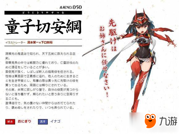 天华百剑斩练哪个角色好 角色童子切安纲详解