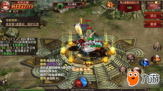 传奇世界手游凌霄天界来袭 邀你一同渡劫飞升