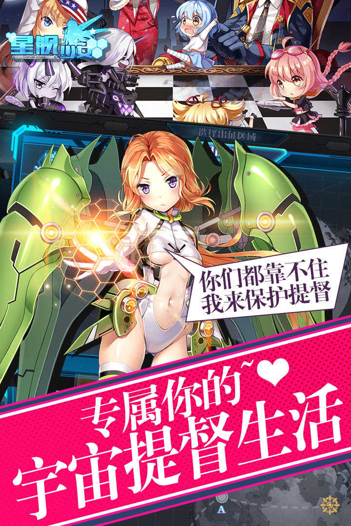 星舰少女新手常见问题解答有么？求新手FAQ游戏帮助