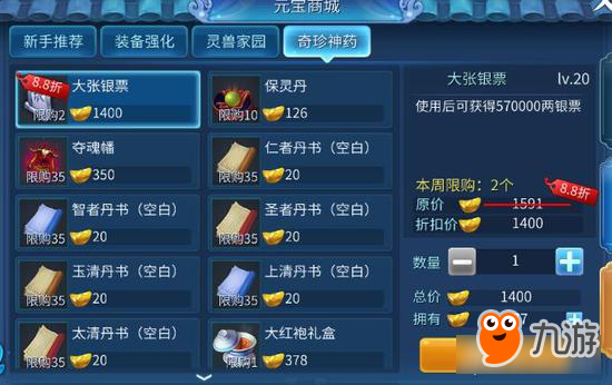 倩女幽魂手游银票获得 史上最全赚钱方法大全