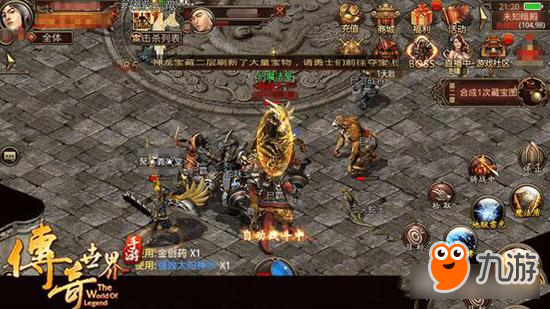 传奇世界手游三大职业 未知暗殿挂机技能推荐