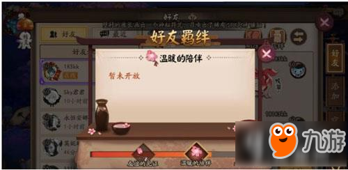 阴阳师亲友协战使用技巧 亲友协战好友式神怎