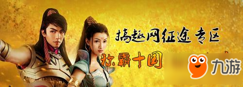 征途手机版战舰怎么培养 战舰装备获取攻略