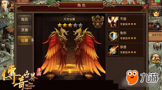 传奇世界手游极限输出 道士提升输出必备法门