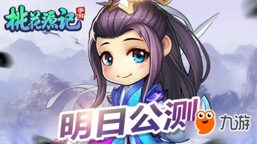 游6月1日即将登录全平台萌动你心_九游iOS专