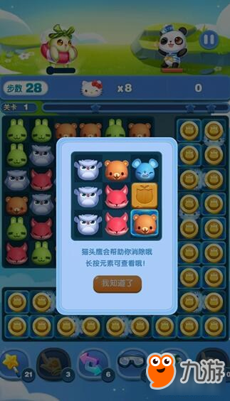 天天爱消除猫头鹰新元素介绍与玩法解析