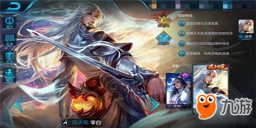 《王者榮耀》體驗(yàn)服李白新手上分出裝推薦 李白新手向攻略