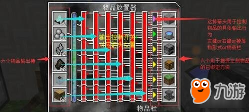 《我的世界》物品放置器怎么用 放置器使用操作技巧详解