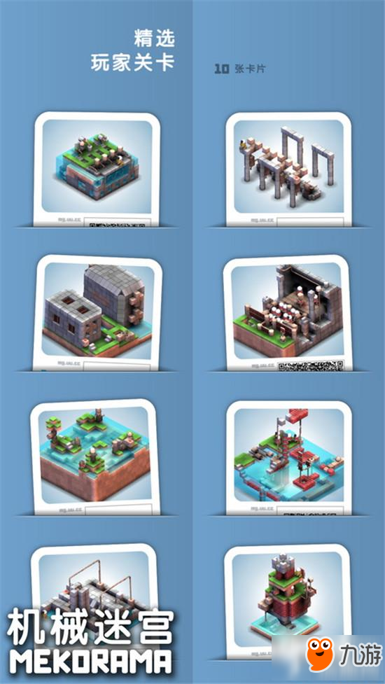 玩这个游戏岂能不设计关卡 《机械迷宫》推出精选自制关卡