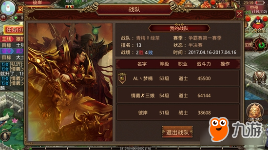 传奇世界手游豹类与虎类灵兽哪种好 实力对比