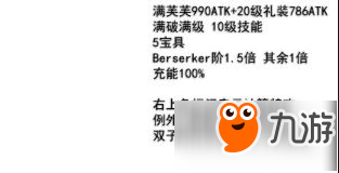 fgo英灵单体输出宝具伤害排名 命运冠位指定英