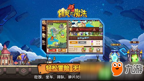 收集养成手游《精灵与魔法》 特色玩法抢先看