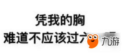 九游王者榮耀每日爆料40期：史上最丑的限定皮膚曝光