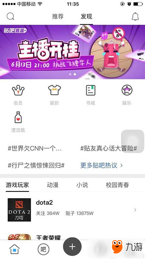 飞扬新网综今日上线 主播开挂请勿模仿